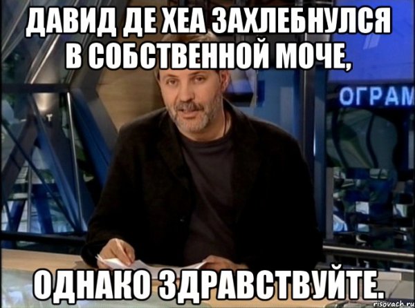 Однако Здравствуйте приколы