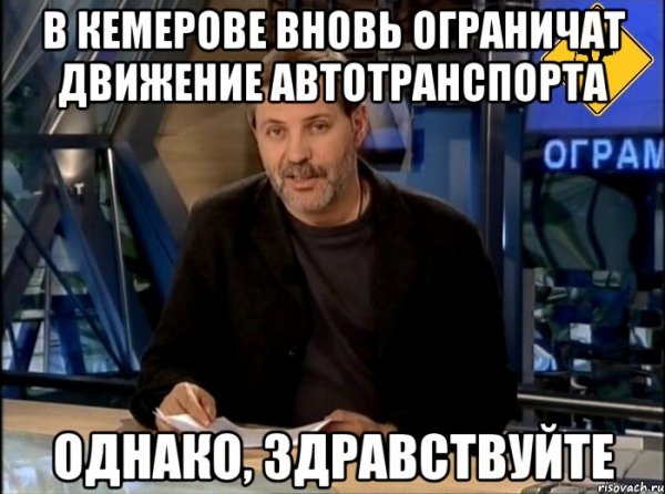 Однако, Здравствуйте!