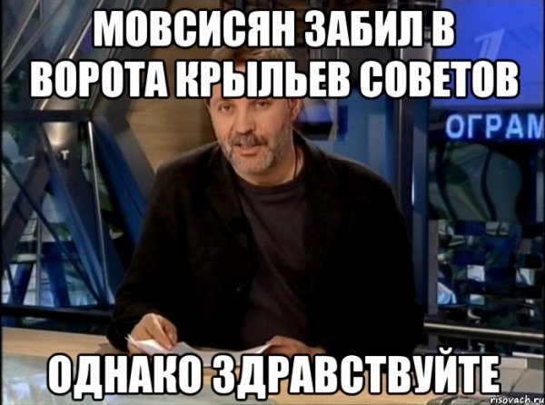 Однако, Здравствуйте!