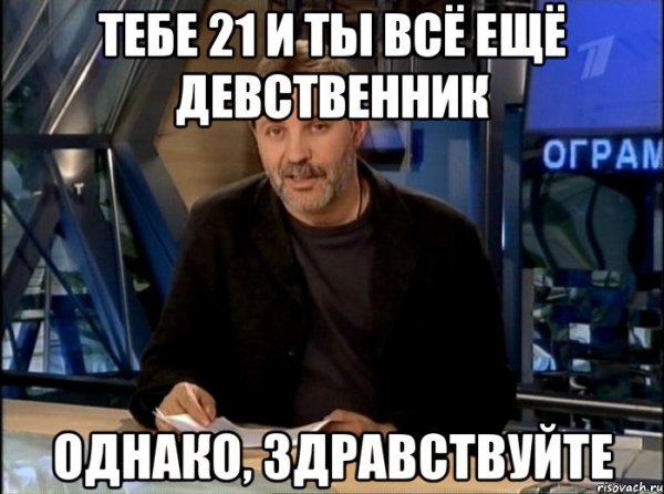 Стикер однако Здравствуйте