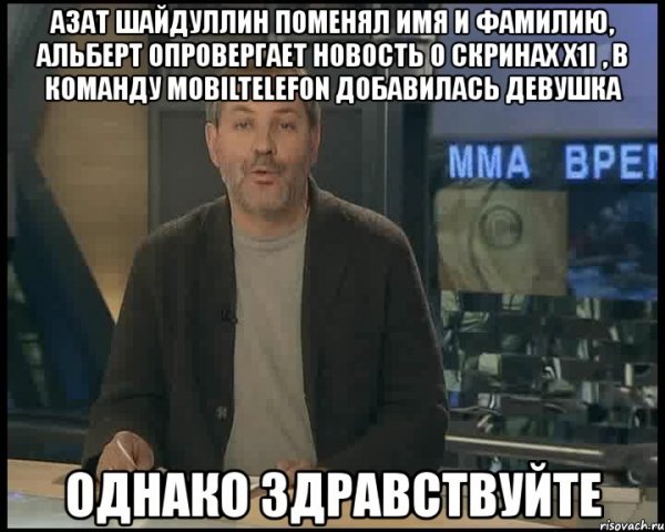 Однако Здравствуйте фразы