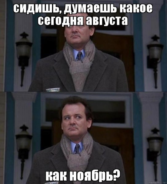 Мем 2019 2020