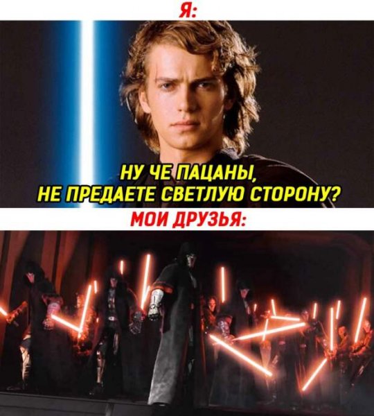 Мем ноябрь 2020
