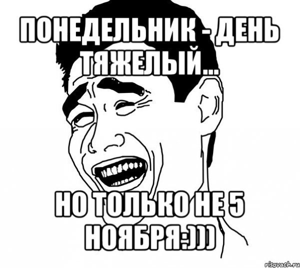 Легенда юмор
