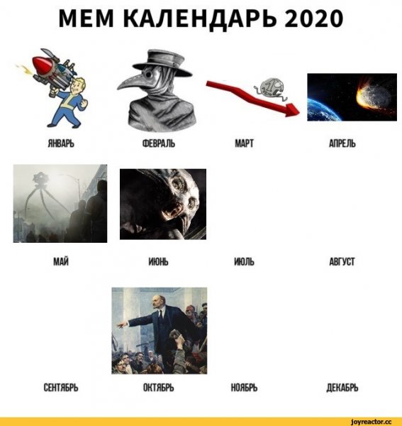 За что Мем