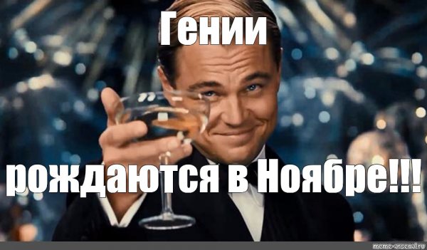 Мемы 2020 года