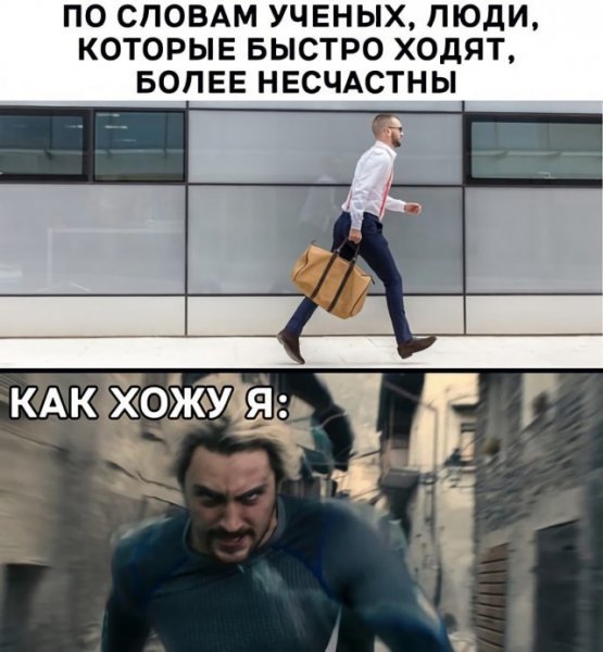Мем для людей с IQ выше 140