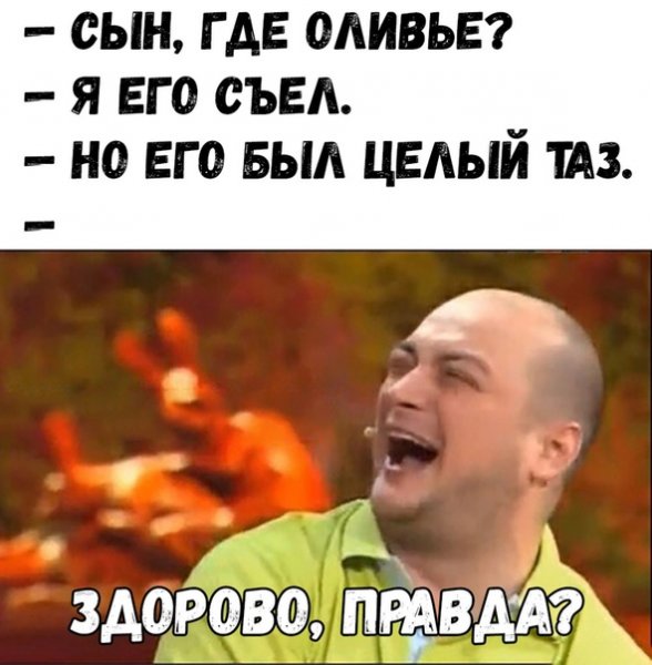 Роман Юнусов здорово правда