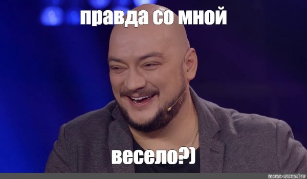 Роман Юнусов да Мем