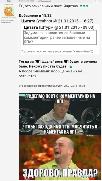 Здорово правда Мем без надписи