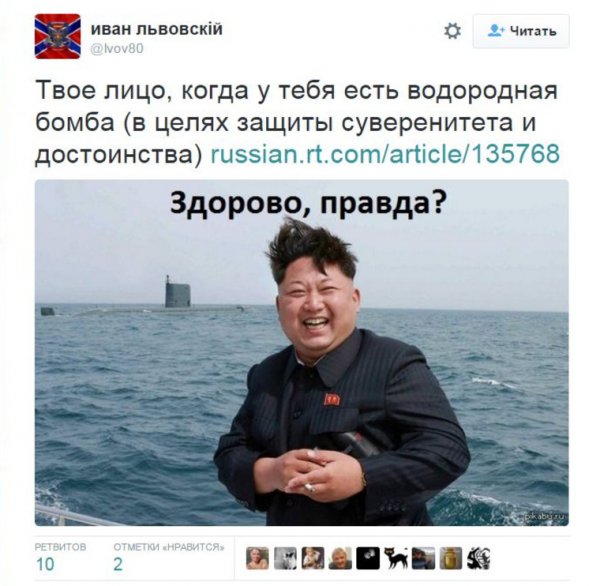 Здорово правда Ким