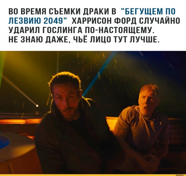Бегущий по лезвию 2049 Гослинг и Форд