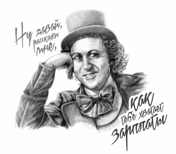 Ну расскажи мне Мем