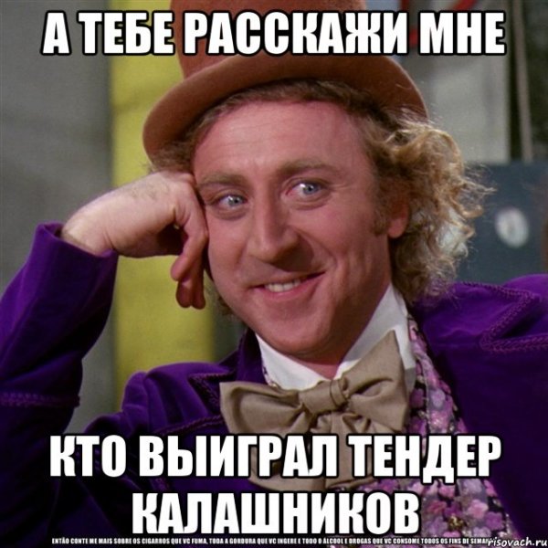 Ну давай расскажи мне