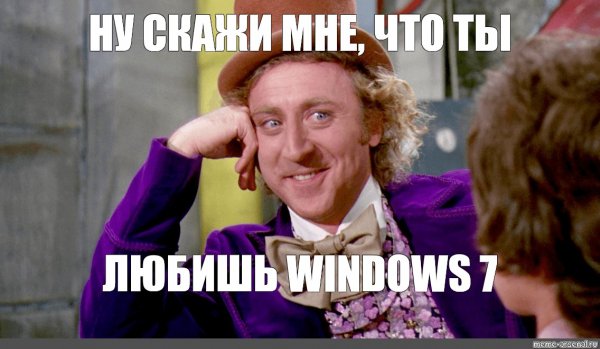 Ну давай расскажи мне Мем