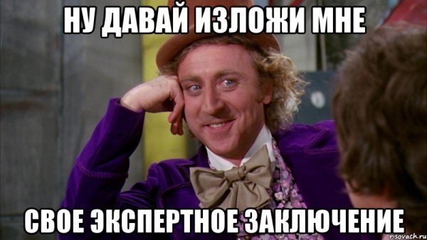 Ну давай расскажи оригинал