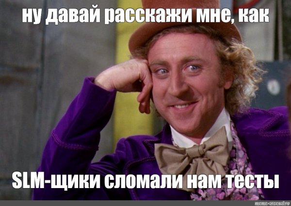 Мем ну давай расскажи