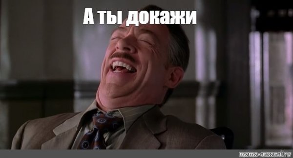 Джей Джона джеймсон смех