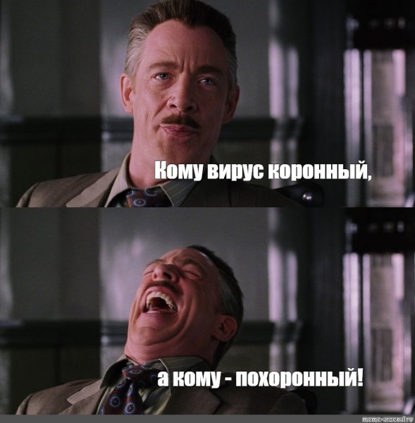 Джона джеймсон Мем