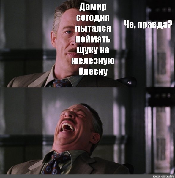 Человек паук Джей Джона джеймсон Мем
