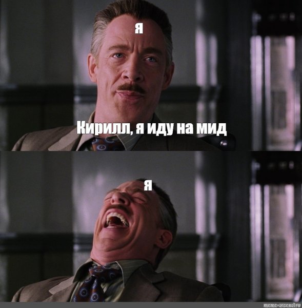 Джей Джона джеймсон Мем