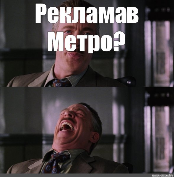 Джей Джона джеймсон Мем смех
