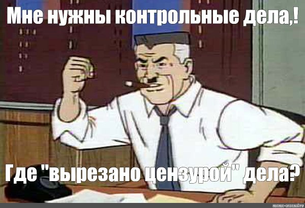 Кто я Мем