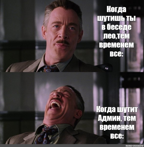 Джона джеймсон Мем
