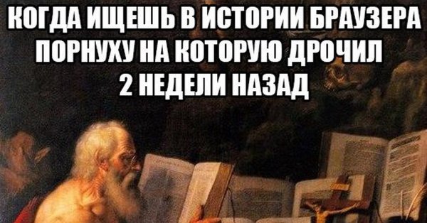 Мемы про историю браузера