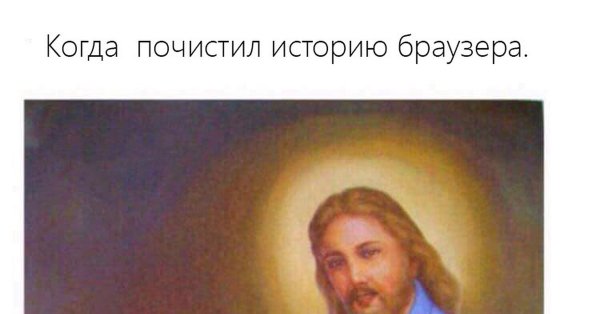Когда удалил историю браузера
