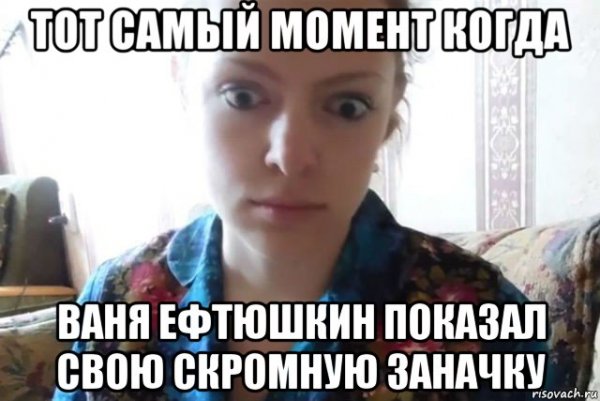 Забыл выключить утюг
