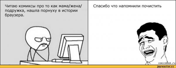 Мемы про историю браузера и маму