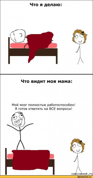 Что я делаю
