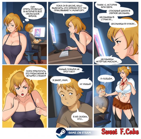 Texic комиксы мама