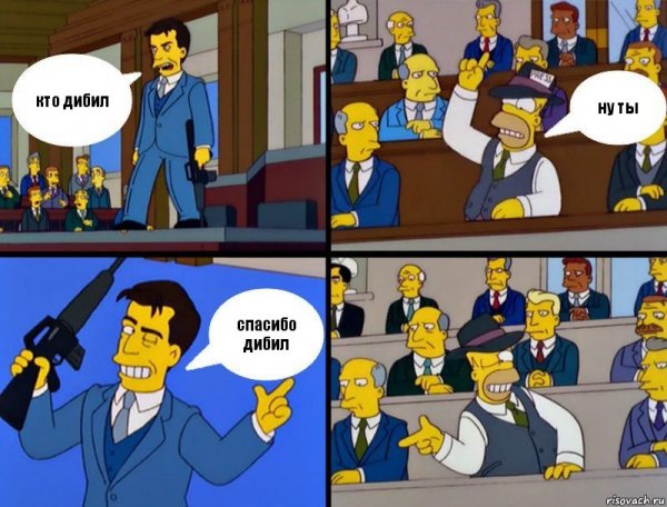 Симпсоны суд