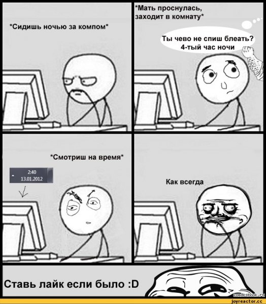 Мемы в комнату заходит мама