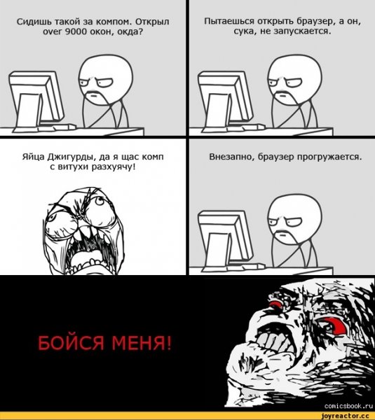 Комиксы про компьютеры