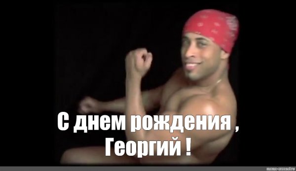 Рикардо Милос Георгий