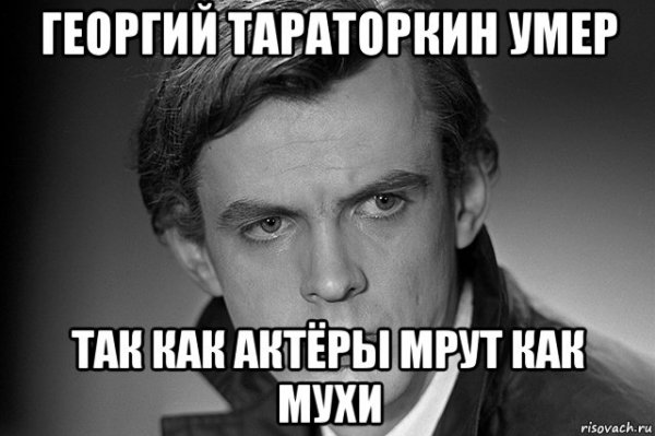 Мемы Георгий лох