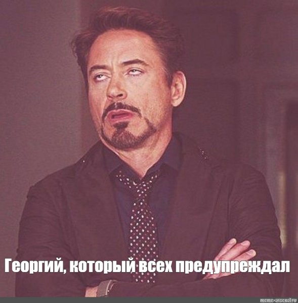 Меме Георгий