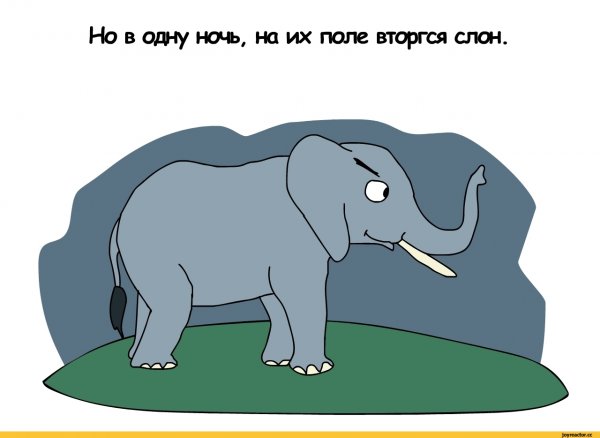 Слон комикс юмор