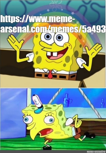 Спанч Боб мемы