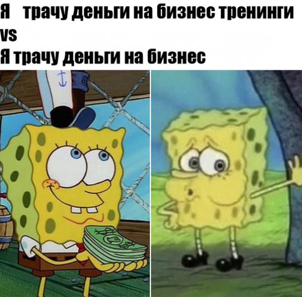 Спанч Боб Мем