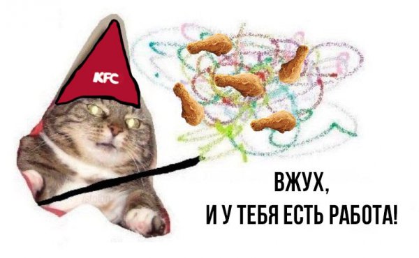 Вжух Мем