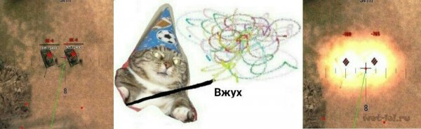 Вжух Мем