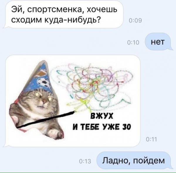 Вжух Мем