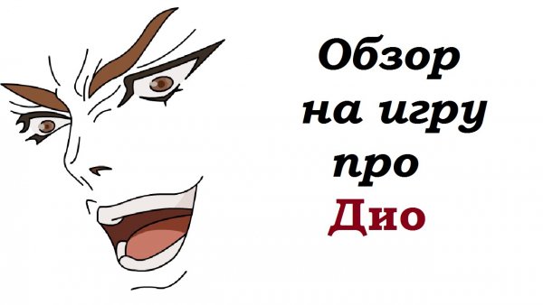 Лицо дио на прозрачном фоне