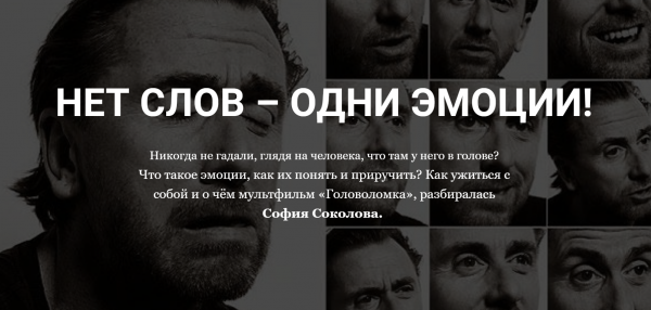 Нет слов одни эмоции
