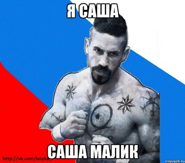 Юрий Бойко мемы