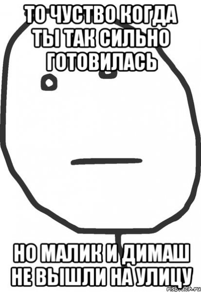 Мемы про Малику